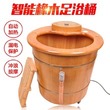泡腳桶橡木足浴盆洗腳盆全自動按摩加熱恆溫電動足療機家用器木桶