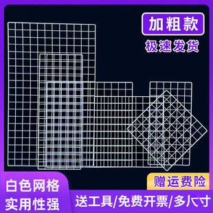 Mesh Mesh White Storage Display Rack Supermarket Shelf Partition Wire Hanging Mesh Photo Wall Iron Grids Mesh