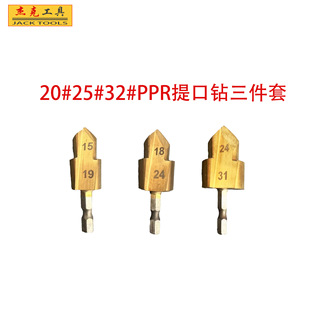 Factory direct hexagonal handle PPR drill best selling #20/#25/#32 46 inch water pipe reaming drill bit