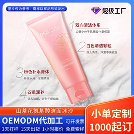 液态精华;面霜;面部护理套装