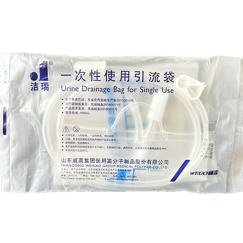 2引流袋