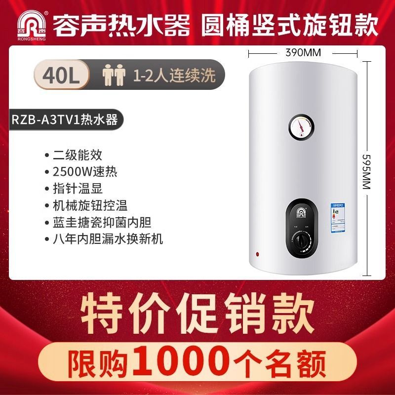 Calentador de agua eléctrico vertical de almacenamiento de agua vertical 2500W baño dormitorio baño 40L / 50 / 60 / 80L