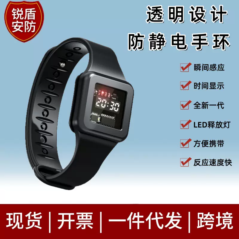 防静电手表车间电子家用智能多用途除静电秋冬季充电消除静电手环