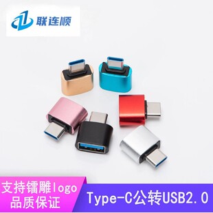 �֙CU�Pƽ��type-c OTG�D���^�X�Ͻ���USB2.0 TYPE-C�DUSB�D����