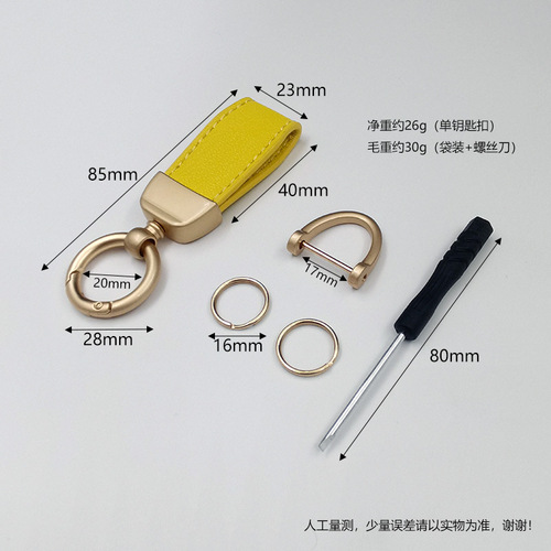 Mini French lamb leather keychain pendant personalized couple car key ring colorful short cute bag accessory