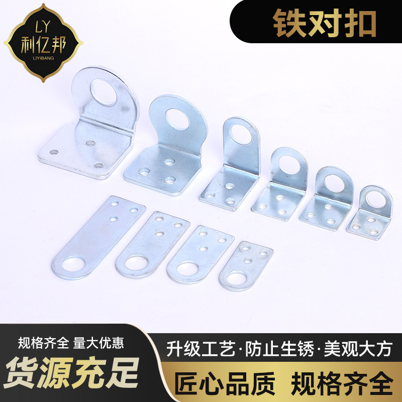 镀锌大门对扣 老式直对扣直角平角铁片门鼻子锁扣 箱搭扣吊扣锁扣