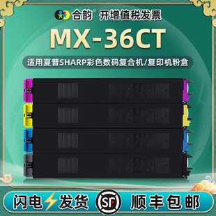 �m��������MX-3140N��ɫ��ӡ�CMX3148NC̼��MX3610Nī�ۺ�MX-36CT