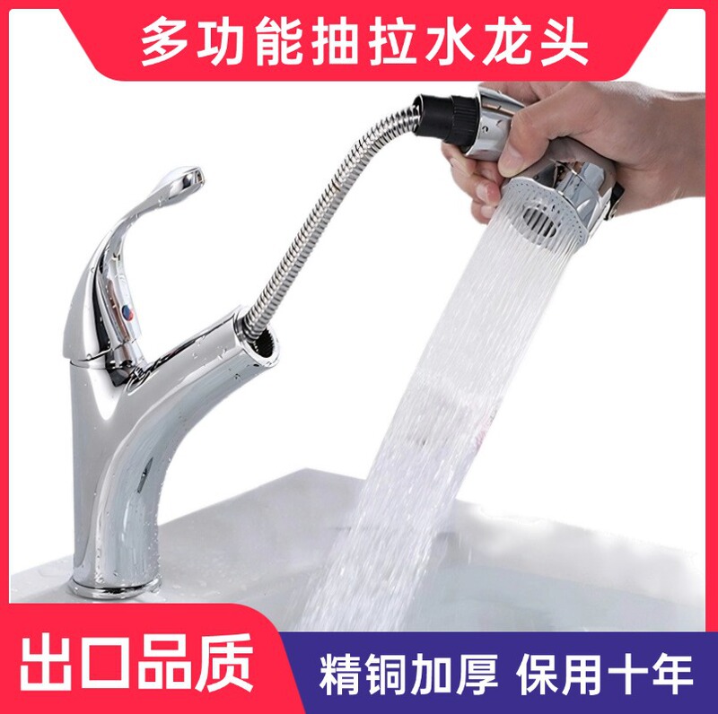 Pull-Out Faucet for Household Sanitary Washbasins, Children's Bathtubs, Hair Salon Pet Bathtubs, Rv Baby Bathtubs Pull-Out Faucet for Household Sanitary Washbasins, Children's Bathtubs, Hair Salon Pet Bathtubs, Rv Baby Bathtubs