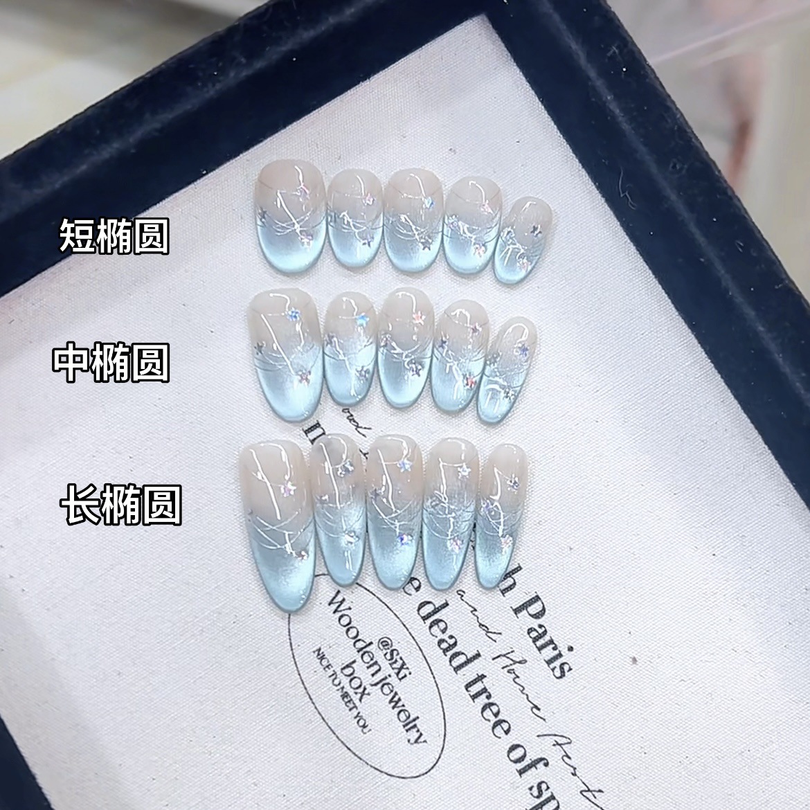 黛月达 手工穿戴甲春夏新款蓝色星光闪耀蓝色猫眼高端批发美甲贴