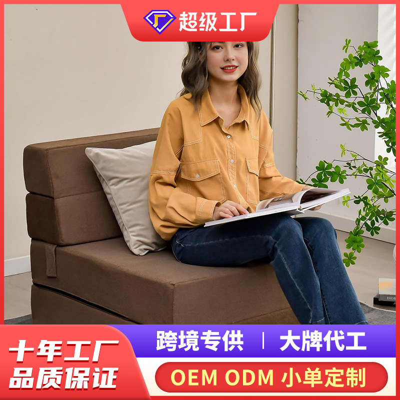 Customized Cross-Border Sponge Mattress Home Portable Bean Bag Foldableing Recliner Sofa Bed Floor Leisure Tatami