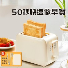 新款烤面包机家用全自动加热三明治早餐机小型土司片吐司机多士炉