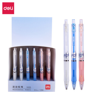 Deli S325/S326 movable pencil junior high school primary school student simple transparent automatic pencil 0.5/0.7mm