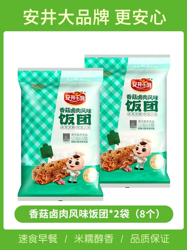 [아침주먹밥] 안징버섯돼지찜밥*2봉지.