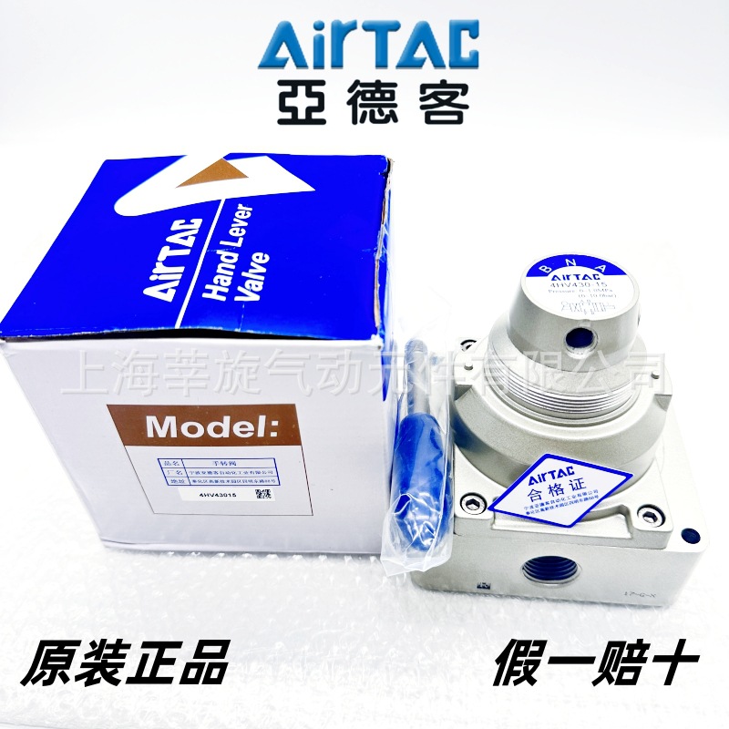 AirTac/亚德客手转阀4HV310-08-S-L 4HV310-10-S-L