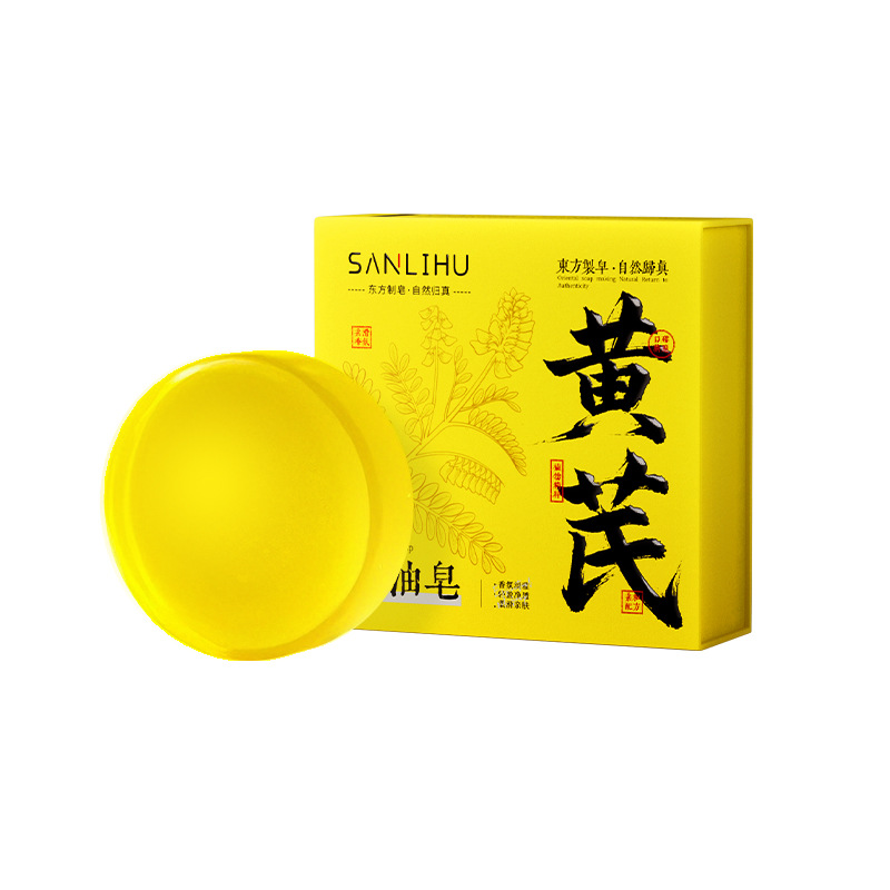 황기 에센셜 오일 비누