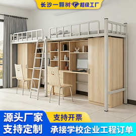 长沙工厂定制上床下桌定做学生宿舍组合床铁床落地爬梯双层床钢制
