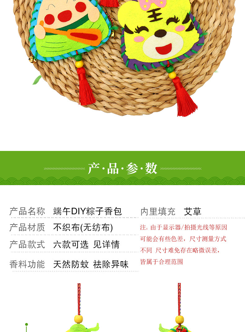 粽子香包详情_03.jpg