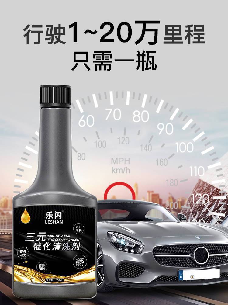 Automobile three-way catalytic cleaning agent to remove carbon deposits, disassembly-free sensor throttle injector cleaning agent to purify exhaust gas