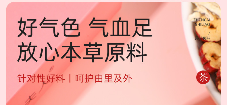 Ginseng Donkey-Hide Gelatin Ginger Date Tea with Longan Goji Rose 225g Gift Box specifications