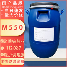 �F؛�ۼ��@�}-7 M550 ϴ�o�{�턩 26590-05-6 �����õĝ�������ܛ