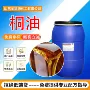 定制耐碱快干工业级桐油