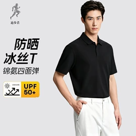 男Polo衫;男式棉服;冲锋衣、裤