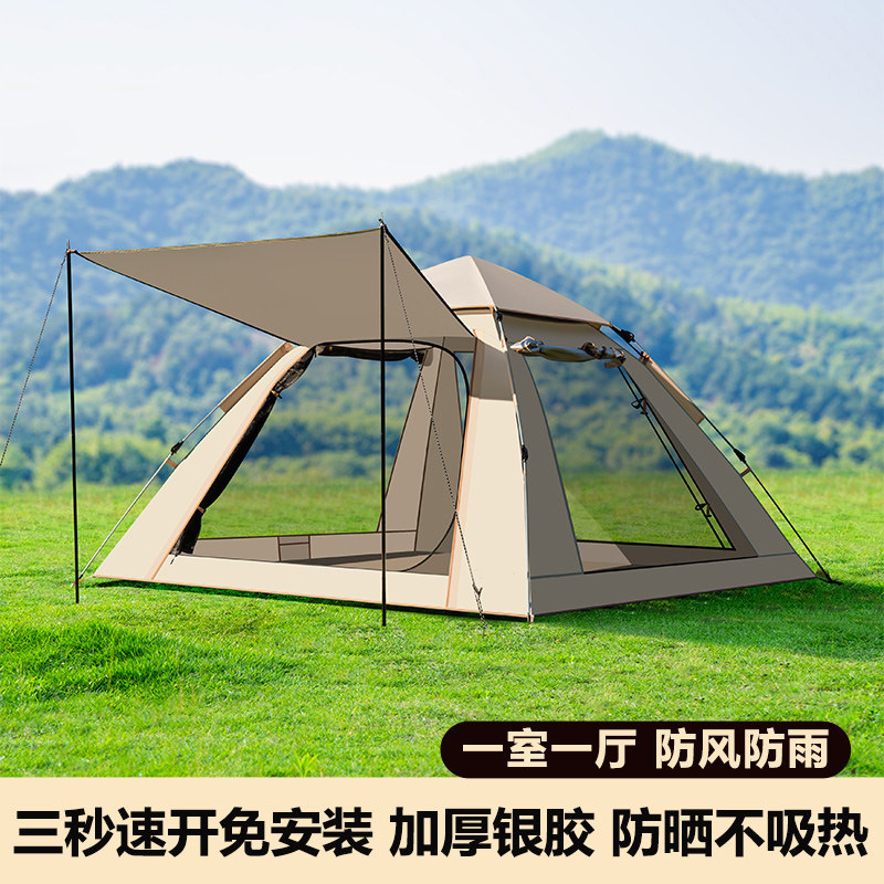 Tent Outdoor Folding Camping Overnight Portable Canopy Two-In-One Fully Automatic Camping Equipment Sun Protection Waterproof Shelter Tent Outdoor Folding Camping Overnight Portable Canopy Two-In-One Fully Automatic Camping Equipment Sun Protection Waterproof Shelter
