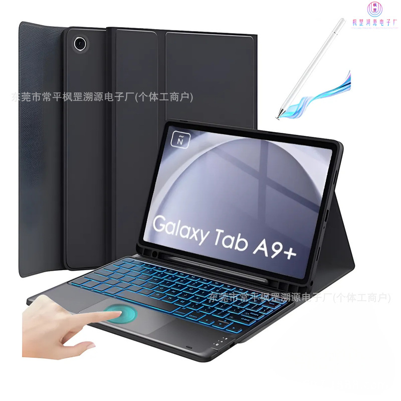适用Galaxy三星TabA9plus平板带触摸板背光蓝牙键盘11+寸保护壳套|undefined