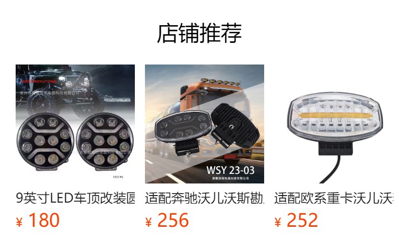 9-Inch 24V Roof Work Light Modified Spotlight Truck Roof Anti-Fog Light with Led Daytime Running Light