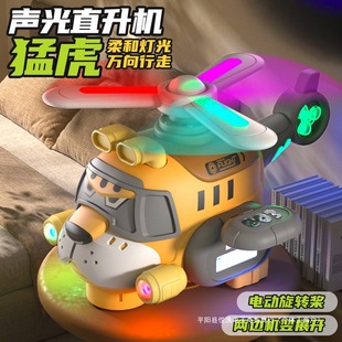 Baby and Kids 24 Toys 1 to 3 Years Old Electric Universal Music Light Helicopter Fighter Boy Wholesale