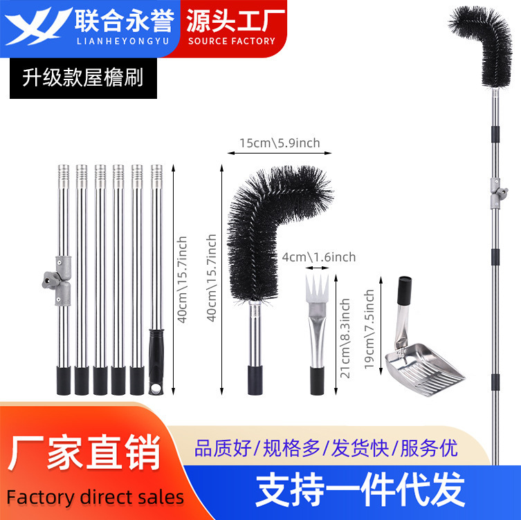 Roof Leaf Brush, Dust Removal Brush, Gutter Cleaning Brush, Roof Leaf and Drain Gutter Brush, High-Eave Brush Without Climbing