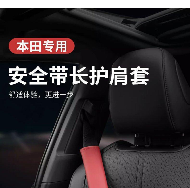 Suitable for AITO Huawei Wenjie M5/EV M7 car seatbelt shoulder pad, interior leather seatbelt protector