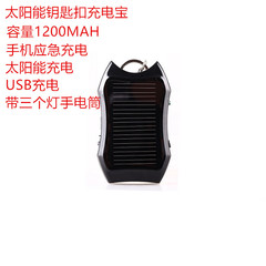 Cross-border gift keychain power bank solar cell phone power bank flashlight emergency charger