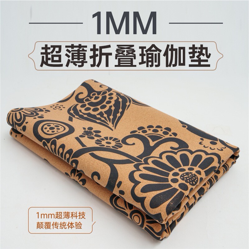 1mm Cork Natural Rubber Yoga Mat Thin Portable Foldableing Yoga Towel Travel Mat 1mm Cork Natural Rubber Yoga Mat Thin Portable Foldableing Yoga Towel Travel Mat