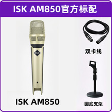 ISK AM850 �����LԒͲ���躰���֙C��X����48v���K��ֱ���O��