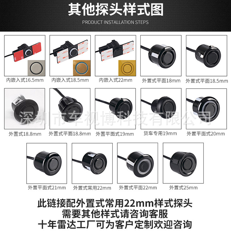 External Flat-Panel Reversing Radar with Buzzer Sound Switch, Reversing Radar Buzzer Voice, Small Host Unit with 21mm Probe