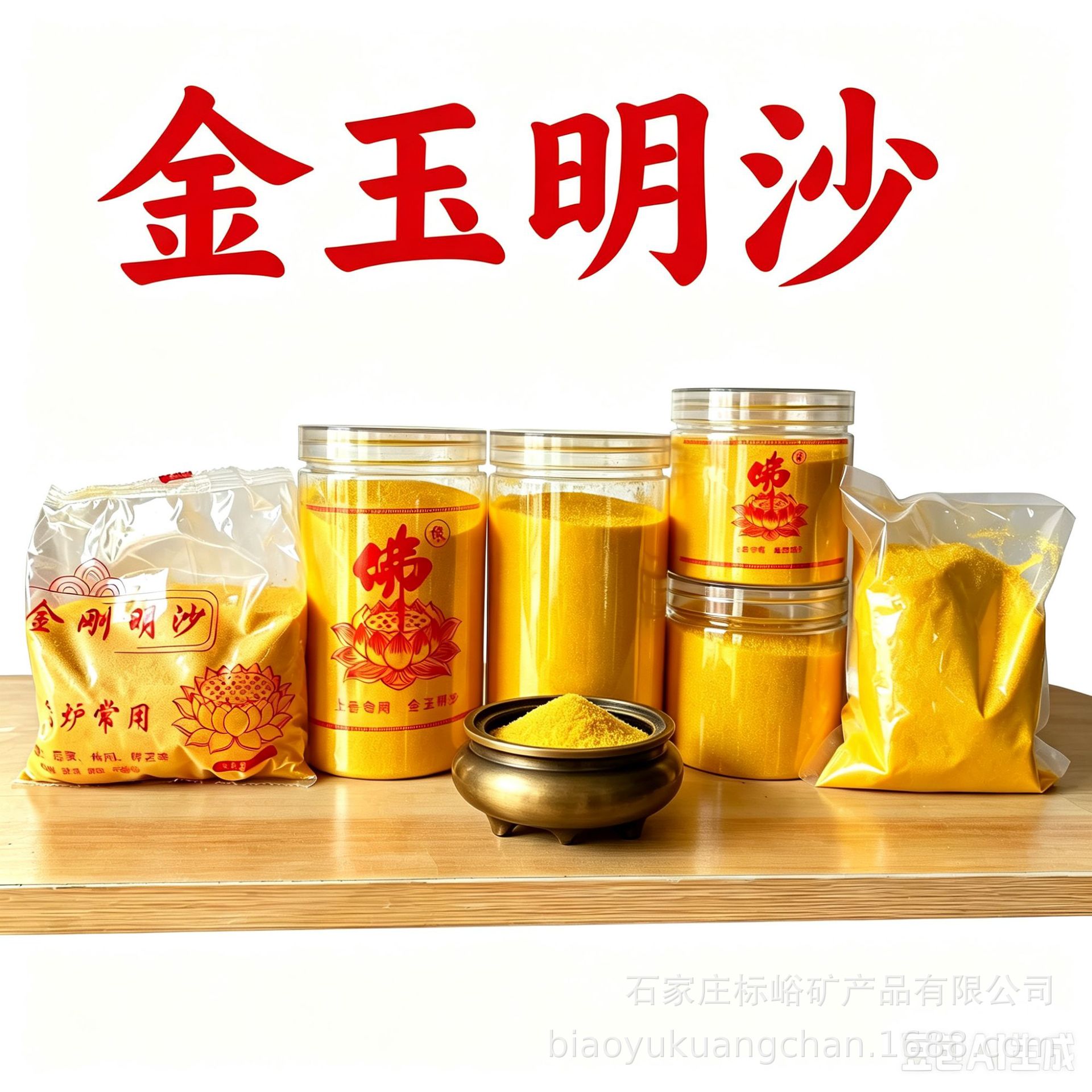Barreled Golden Sand, Gold and Jade Sand for Incense Burners, Golden Sand for Lighting Incense, Can Be Packaged in Any Type of Container