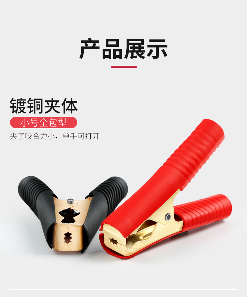 Thickened battery clip pure copper live wire car strong alligator clip battery wire connection clip small size