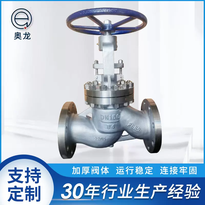 厂家供应J41W-64P双相不锈钢法兰截止阀2205耐腐密封