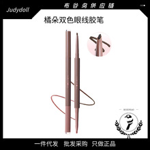 Judydoll橘朵双色眼线胶笔卧蚕笔防水防汗不晕染持久显色自然顺畅