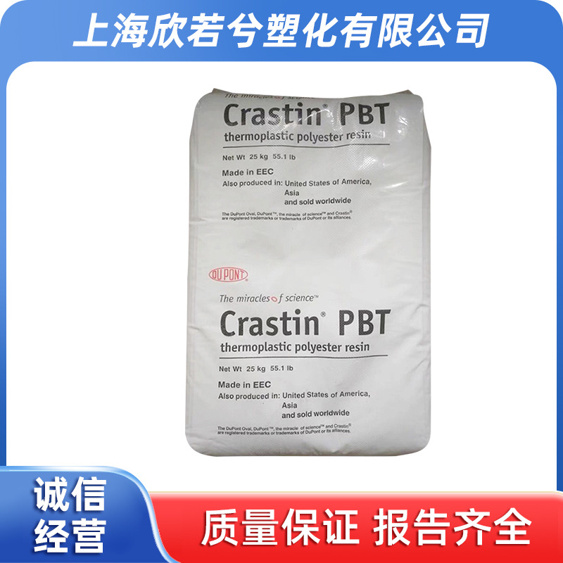 低粘度PBT S600F40 BK851/美国杜邦 增强30%玻纤原料 注塑级颗粒