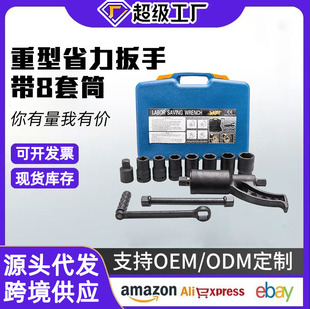Truck Heavy-Duty Tire Labor-Saving Wrench with 8 Sockets to Enhance Car Tire Wrench Torque Wrench Disassembly and Assembly Tool