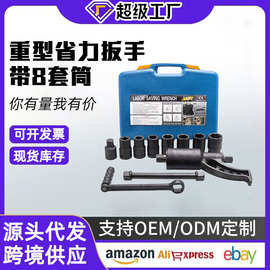 货车重型轮胎省力扳手带8套筒增力汽车轮胎扳手扭力扳手拆装工具