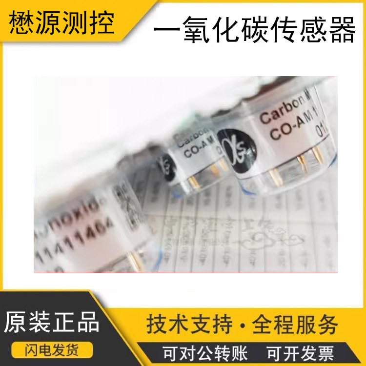 阿尔法CO-AM 进口一氧化碳传感器CiTiceL-4CFC催化元件CO-4HG矿用