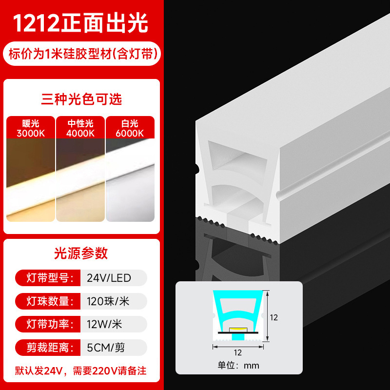 24v低压硅胶柔性灯带led客厅家用嵌入式室内吊顶户外防水线形灯条|undefined
