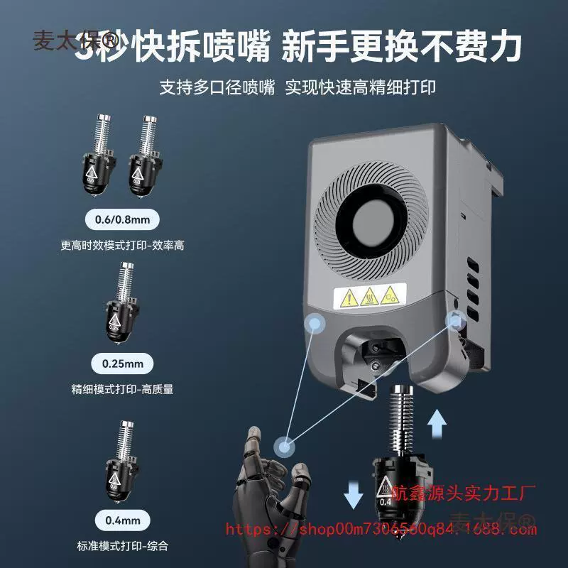 闪铸科技 High speed universal printer pro, mute cigarette holder, 5m, 3D printing