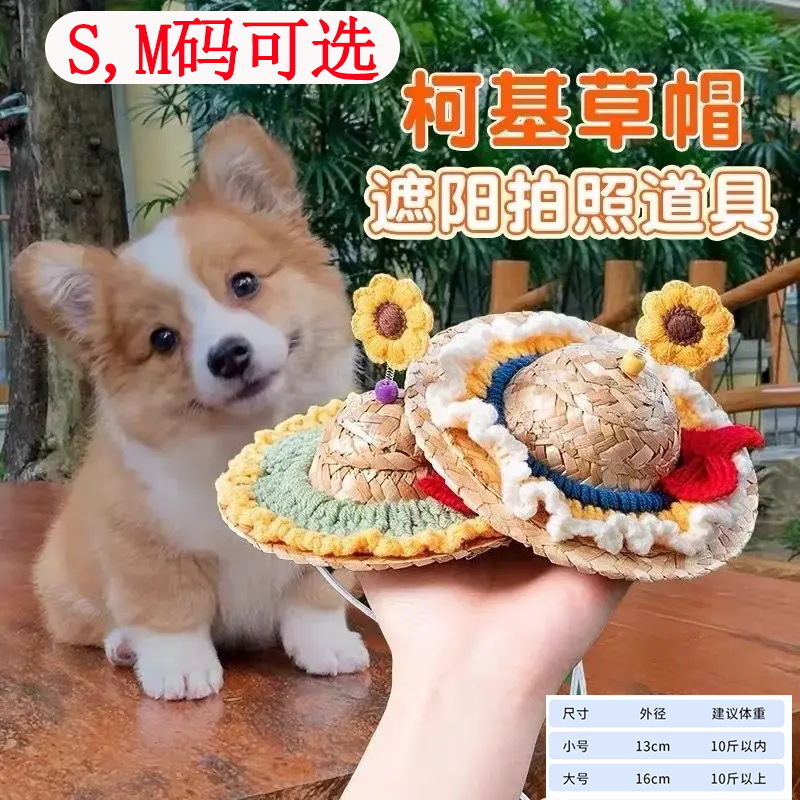 Dog Hat for Summer Outings, Sun Protection, Cute Straw Hat for Golden Retrievers and Cats for Photos Dog Hat for Summer Outings, Sun Protection, Cute Straw Hat for Golden Retrievers and Cats for Photos