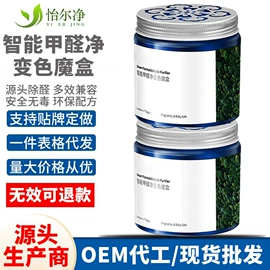 家用除湿剂;空气清新;油污清洁剂