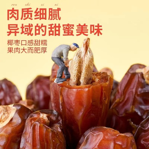 Iraq black dates 250g fresh large black dates, non-Grade A Xinjiang specialty honey dates, dried fruit