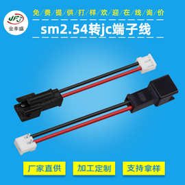 SM2.54端子线接JC20端子线 1007红黑端子线 电器智能垃圾桶连接线